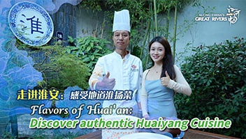 國際范兒！中國國際電視臺走進(jìn)淮揚(yáng)菜文化博物館