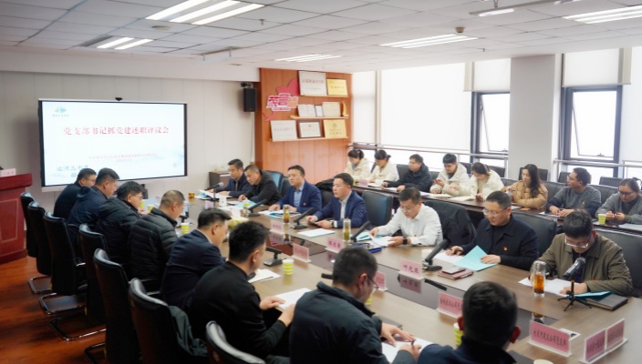 市文旅集團召開黨支部書記抓基層黨建述職評議會